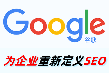 seo网站服务
